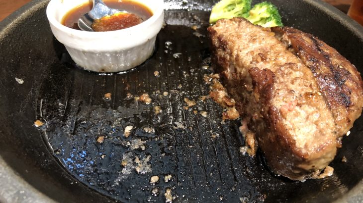 【いきなりステーキ】ハンバーグの上手な食べ方